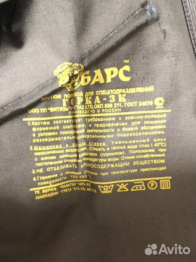 Костюм Горка барс для охоты или рыбалки