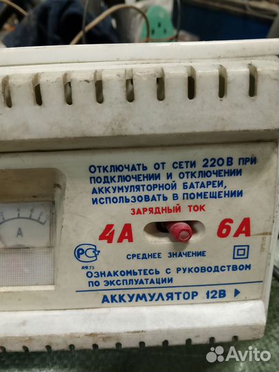 Зарядное устройство зу-75 