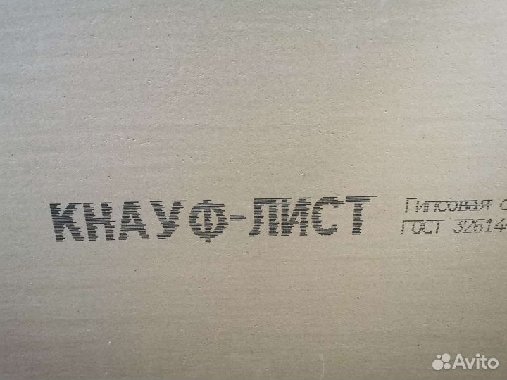 Гипсокартон