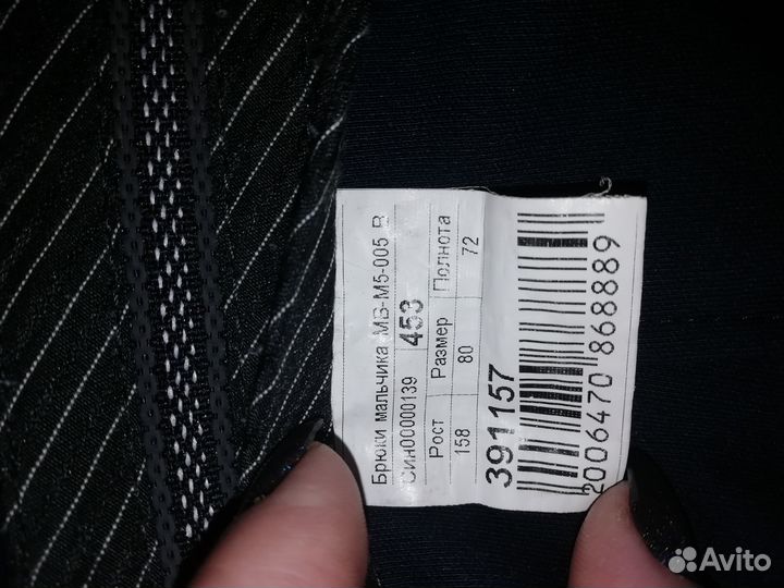 Школьная форма