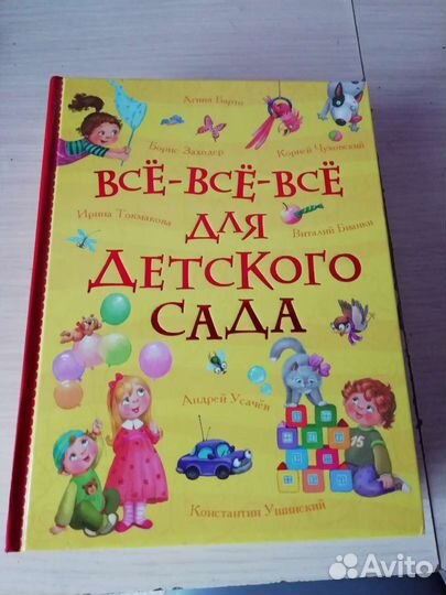 Детские книжки для малышей