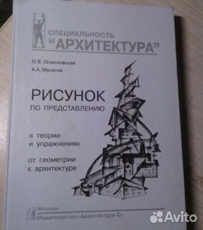 Рисунок по представлению Мусатов А. А