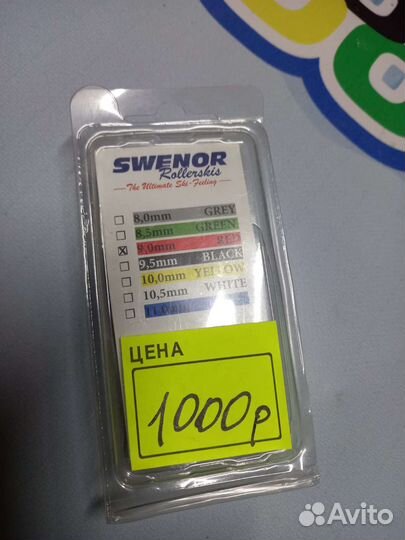 Наконечники для лыжероллерных палок