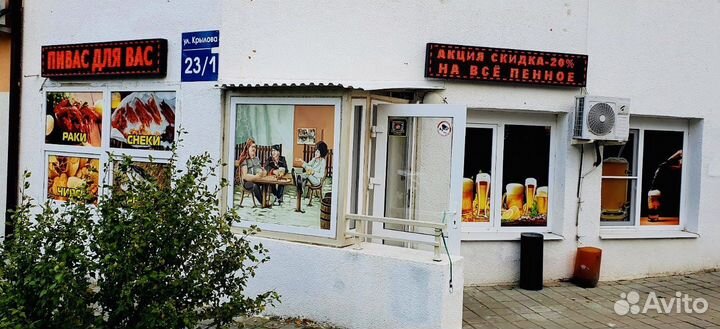 Пивной магазин (бар)