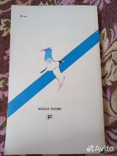 Крылья над океаном вмф Кузьмина конструктор