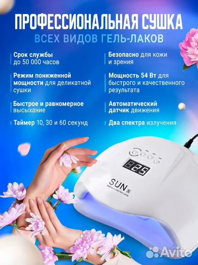 Лампа для маникюра для сушки ногтей