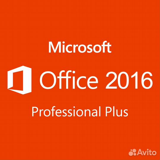 Office 2016 Pro Plus ключ активации