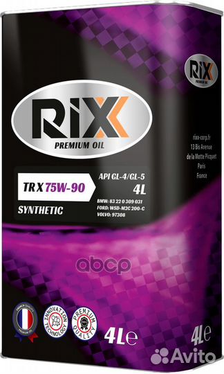 Rixx TR X 75W-90 GL-4/GL-5 Масло трансмис