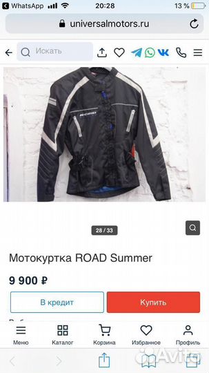 Мотокуртка мужская текстильная