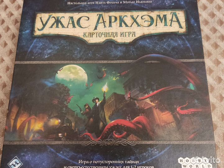 Настольная игра Ужас Аркхэма