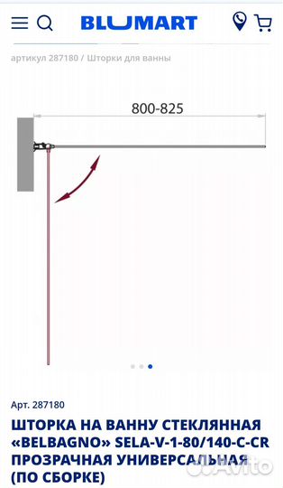 Стеклянная штора для ванной, новая