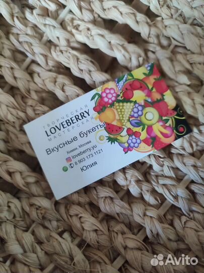 Корзины Азбука вкуса