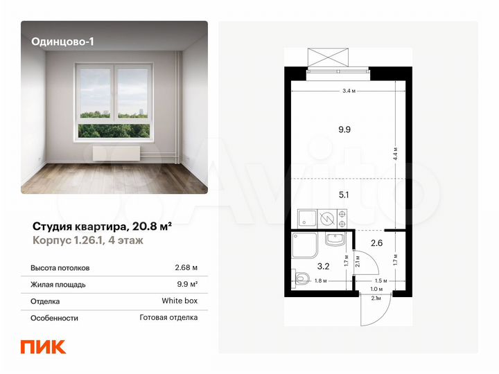 Квартира-студия, 20,8 м², 4/16 эт.