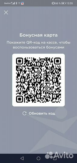 Спорт мастер 980 бонусов бесплатно