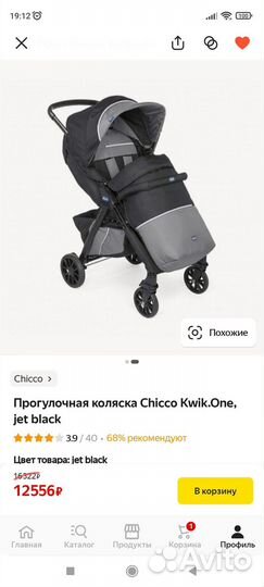 Новая коляска Chicco Kwik One