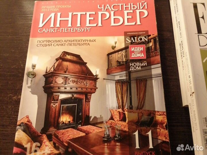 Журналы Elle,жилая среда