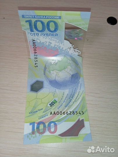 Олимпийская купюра 100 рублей