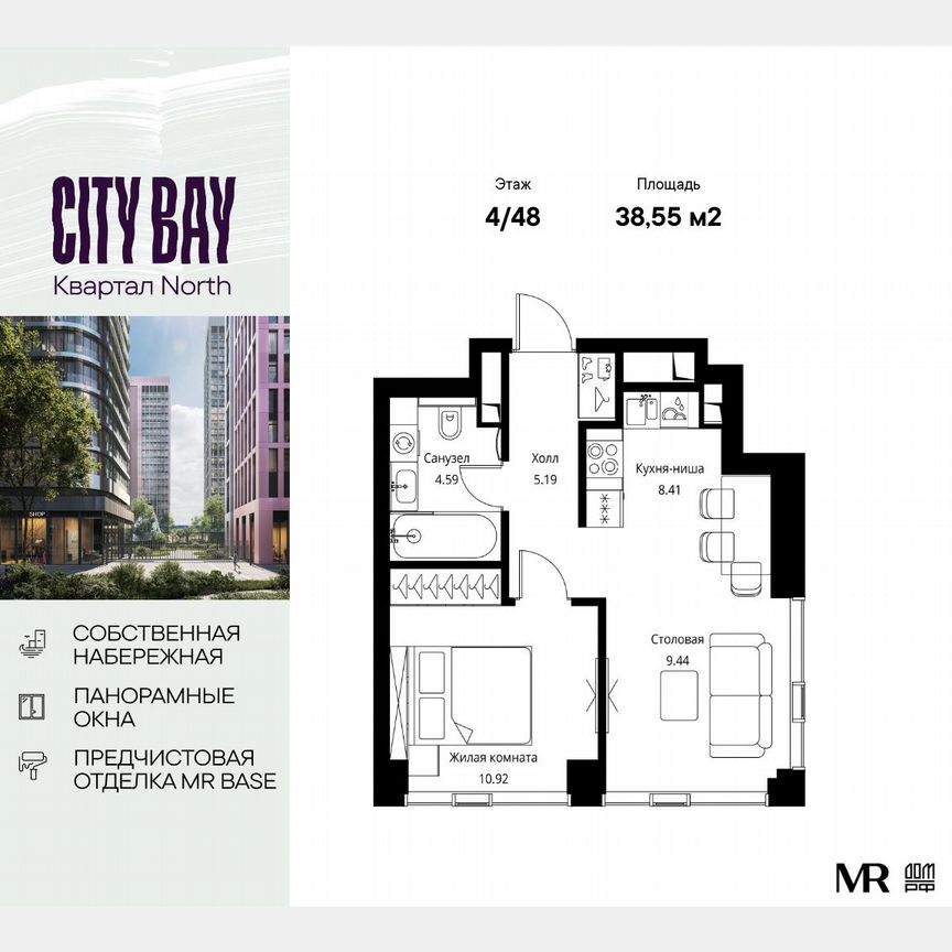 1-к. квартира, 38,6 м², 4/48 эт.