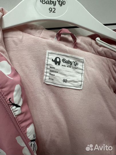 Демисезонная куртка