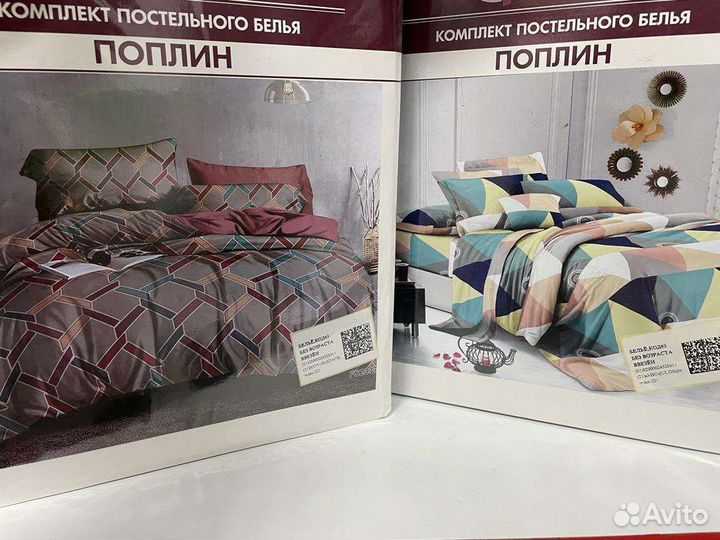 Белье постельное(Поплин)