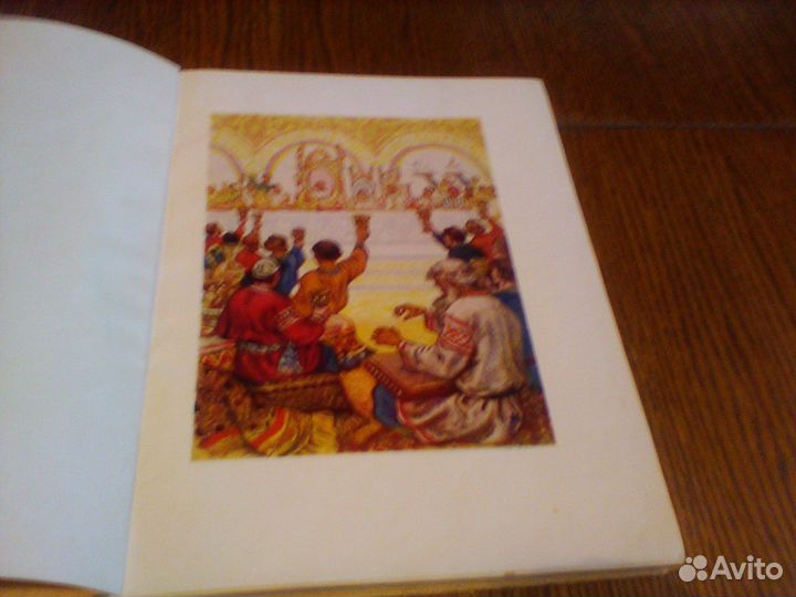 Пушкин.Руслан и Людмила.1957 год.Кочергин