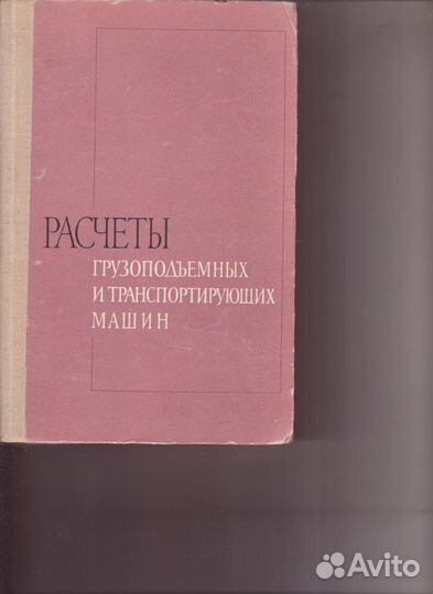 Техническая литература