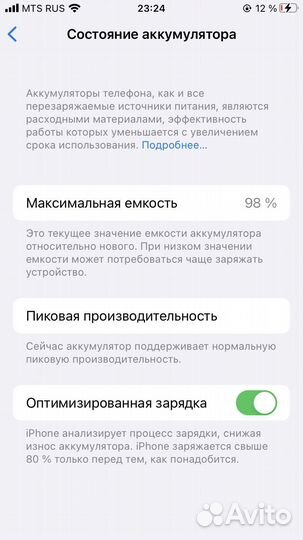iPhone 7, 128 ГБ