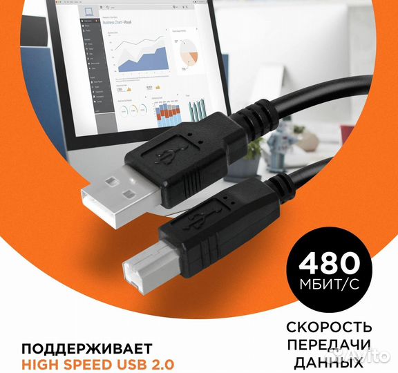 Кабель для принтера USB2.0 AM-BM PR30 DL32 3,0 м