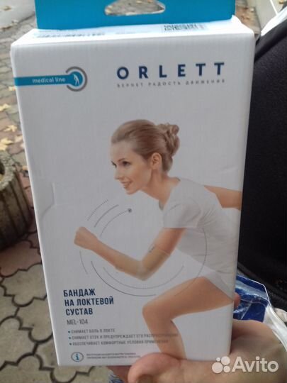 Продам новый налакотник