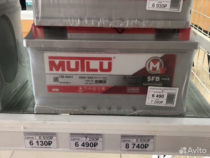 Mutlu 85Ah (низкий)