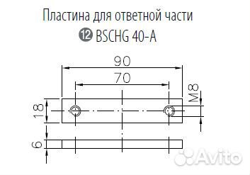 Пластина для пальца петли борта прицепа bschg 40