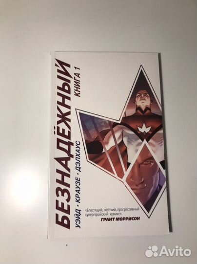 Комикс DC rebirth