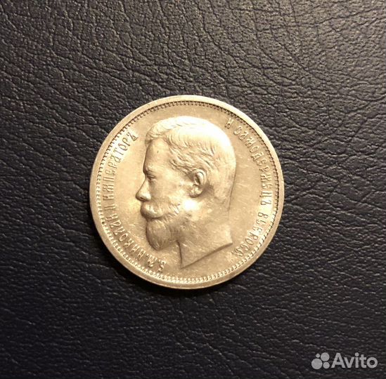 Царские и Советские серебряные монеты