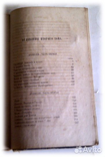 Н.Гоголь Сочинения том 2 1857 Соловьев Горбунов За