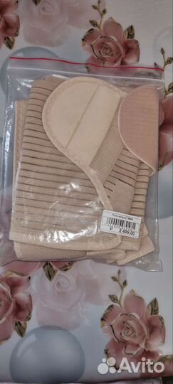 Бандаж для беременных