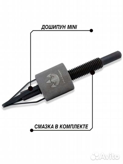 Дошипун Ремшип mini 00114264