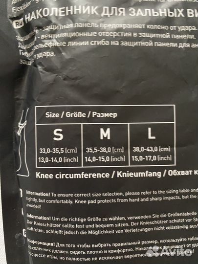 Наколенники для волейбола Demix