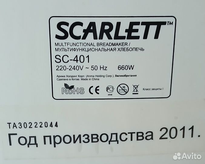 Продам хлебопечку Scarlett SC-401