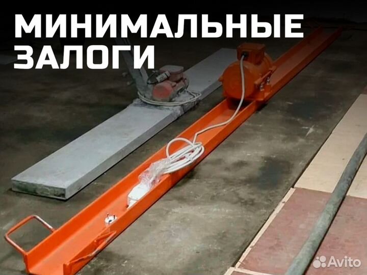 Аренда инструмента. Прокат виброрейки