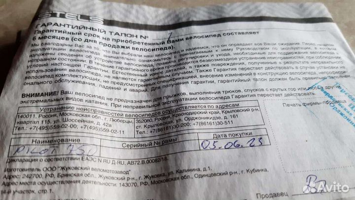 Новый велосипед Stels