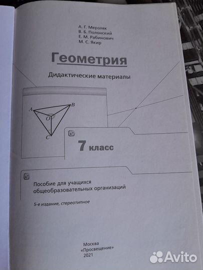 Дидактический материал