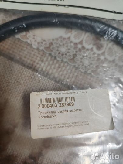 Тросик с оплёткой Foredom K