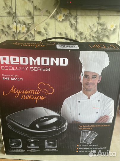 Мультипекарь redmond RMB-M613/1