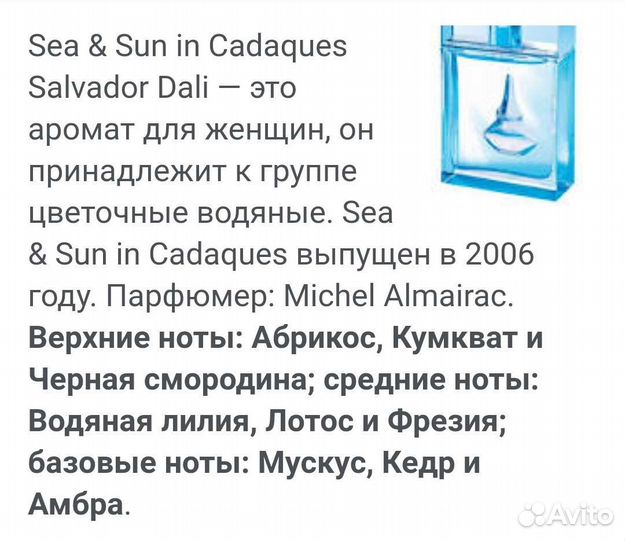 Туалетная вода женская Salvador Dali, оригинал