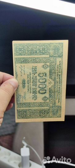 5000 р 1921 года, Армения