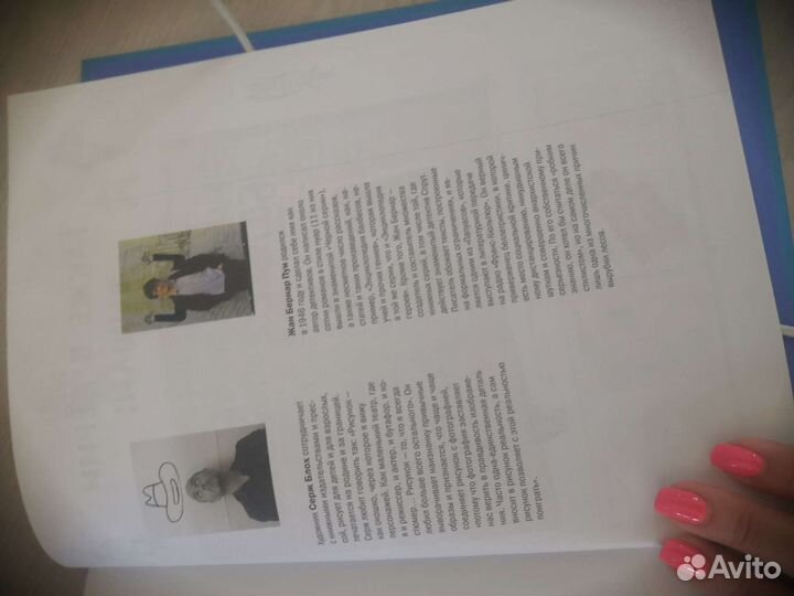 Энциклопедия для детей 6 - 8 лет