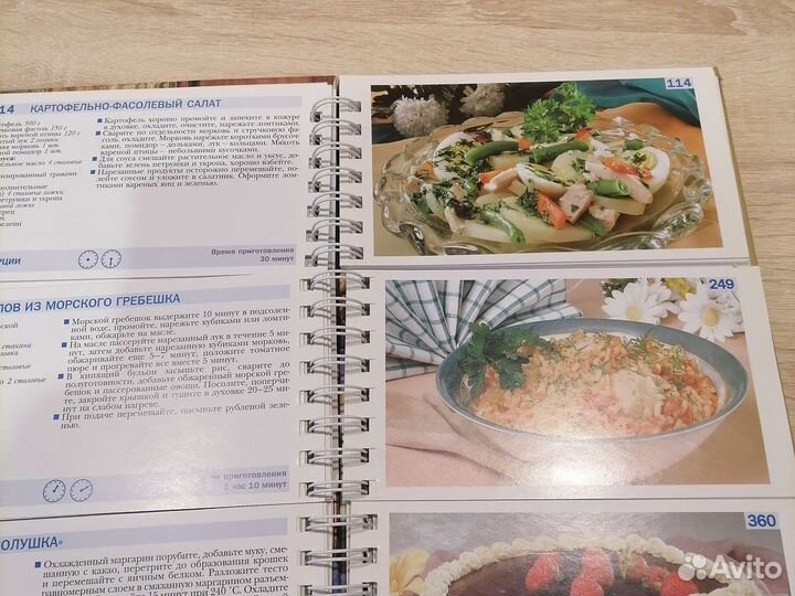 Книга кулинарных рецептов