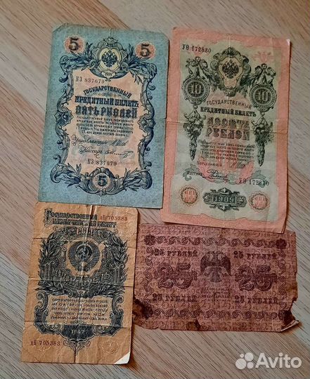 Банкноты царские и СССР