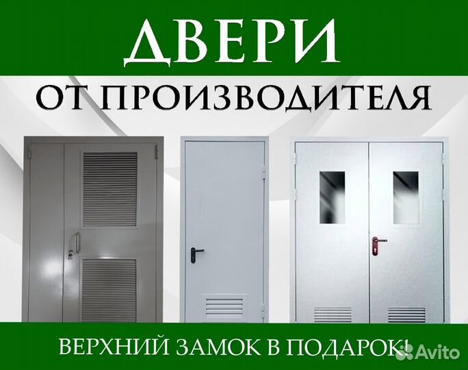 Дверь техническая противопожарная