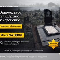 Элитные памятники из карельского гранита, Красноярск